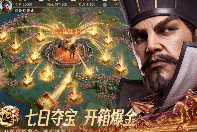 受欢迎的三国战争策略游戏有哪几款 2026火爆的的三国手游安卓下载分享截图