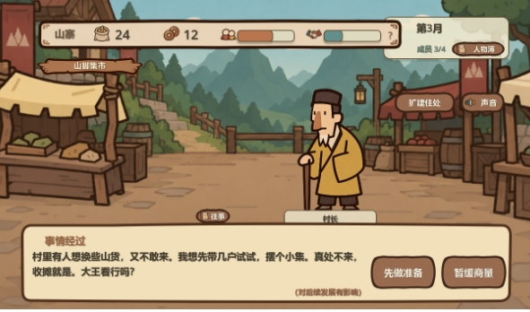 妖怪山寨下载安装链接推荐 妖怪山寨游戏手机版版在哪下载截图