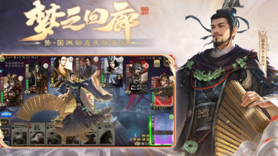 三国杀游戏卡牌游戏手机版有没有 2026必玩的三国卡牌手游介绍截图