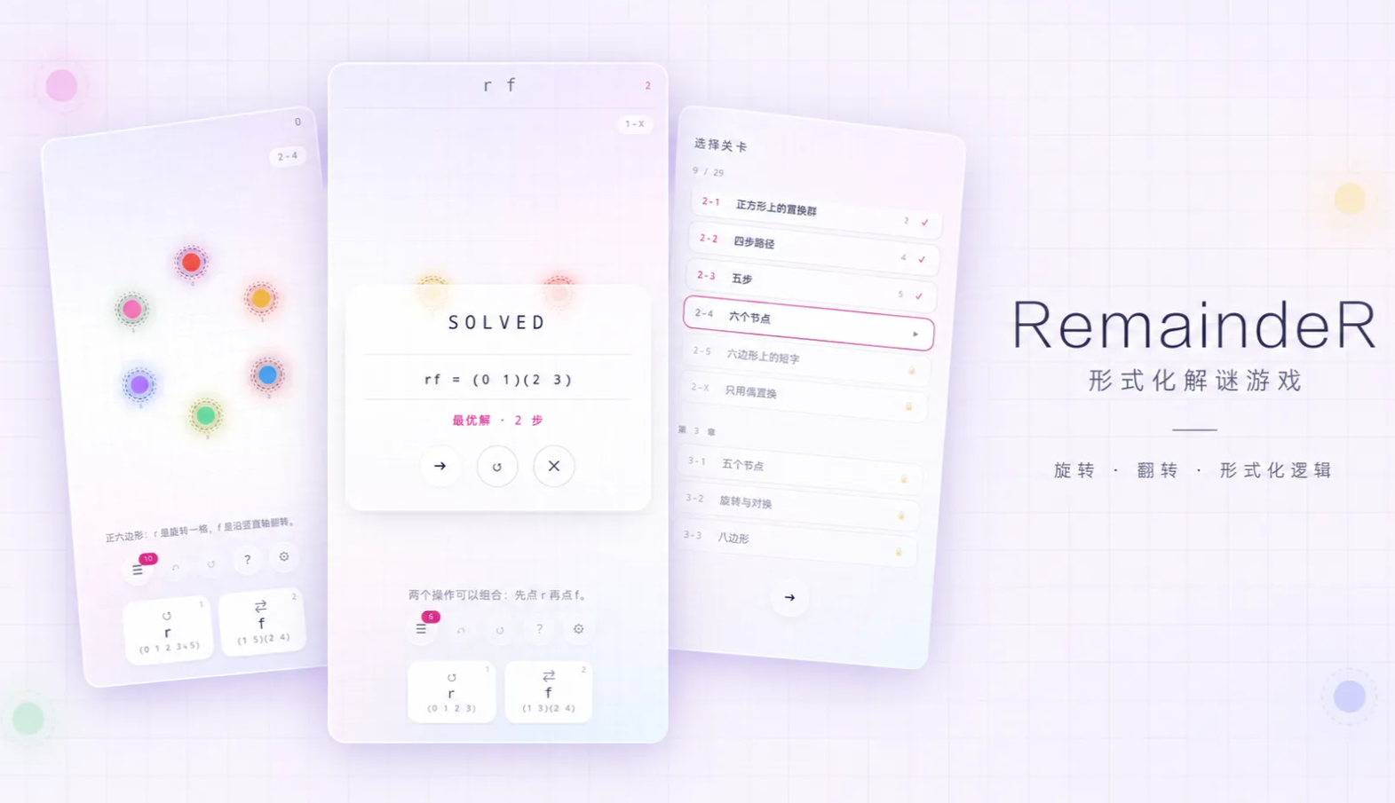 remainder游戏手机版上线时间盘点 remainder手游什么时候上线截图