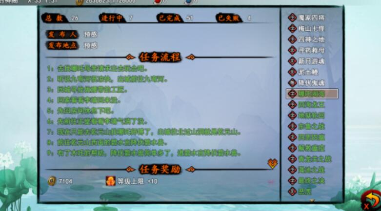 梦幻封神榜2下载渠道指引 梦幻封神榜2哪里下载