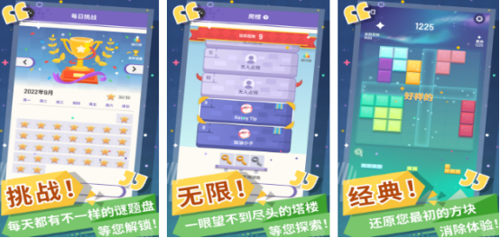 左右挪动砖块的消除游戏是什么