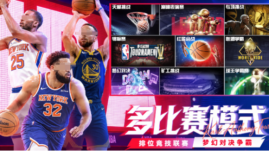 nba手游哪个好玩