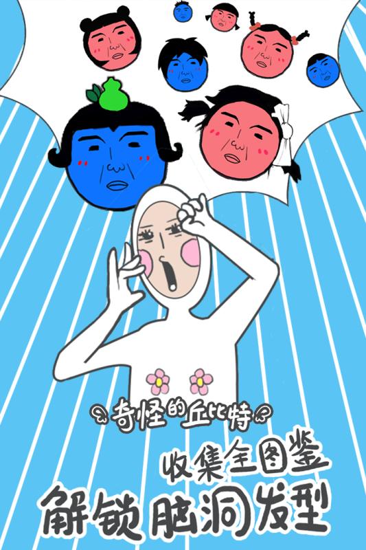 2026经典的奇怪游戏分享：不用钱奇葩脑洞游戏下载截图