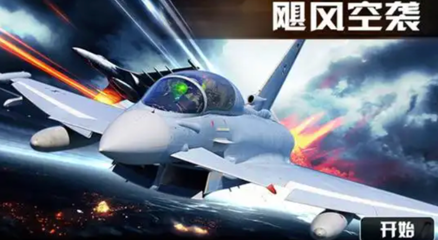 空战游戏二战类型游戏有哪几款好玩 空战游戏二战必玩游戏分享2026截图