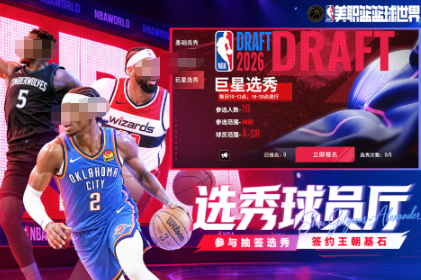 好玩的nba游戏去哪里下载 2026人气较高的nba游戏合辑截图