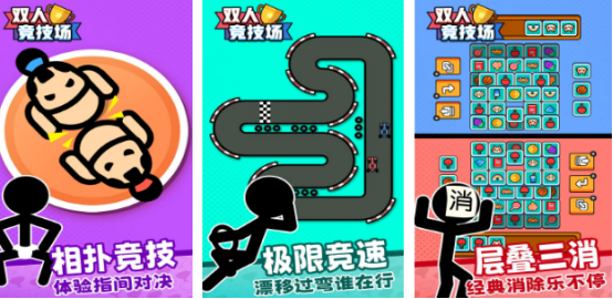 热门的儿童两人游戏有哪些