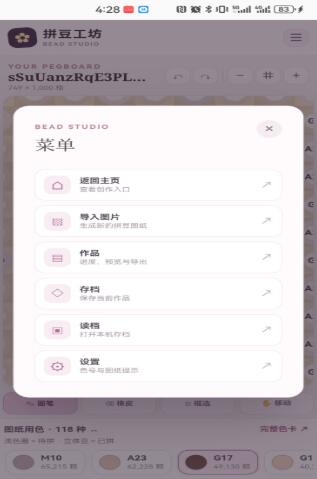 拼豆工坊好玩吗 拼豆工坊怎么样截图