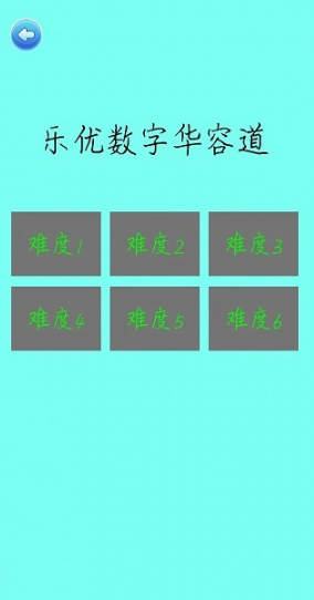 数字华容道游戏去哪里下载 火爆的的数字华容道游戏介绍2026截图