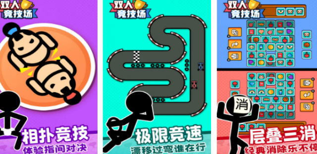 火爆的的儿童两人游戏有哪几款 2026有趣的儿童两个人手游安卓下载排名截图