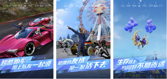 和刺激战场一起出来的游戏叫什么