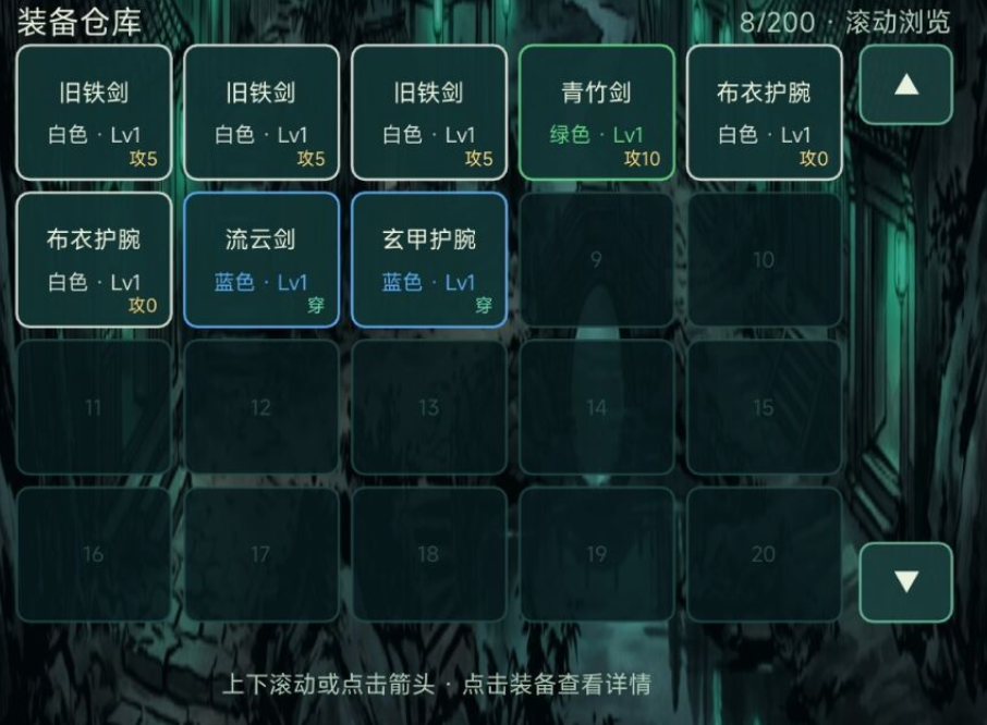 暗影侠客录下载渠道有哪几款 暗影侠客录预约下载链接推荐截图