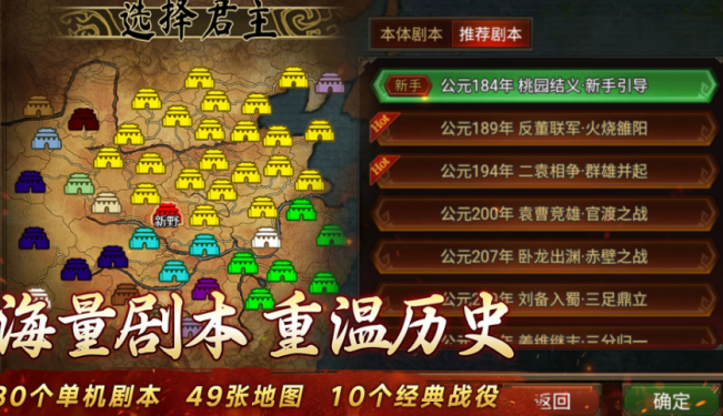 受欢迎的三国不用网络策略游戏有哪几款 2026流行的三国策略手游安卓下载分享截图