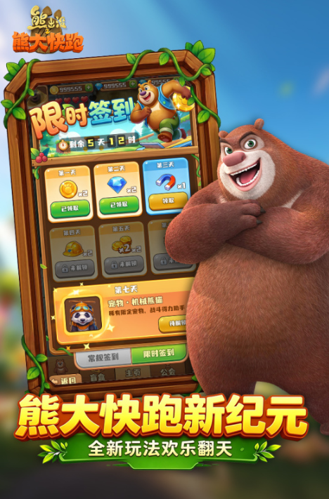流行的熊出没单机游戏大全
