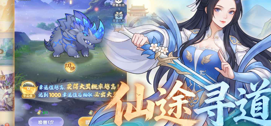 仙逆新世界好玩吗 仙逆新世界核心玩法盘点截图
