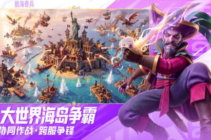 高人气的航海游戏手机版有哪几款 2026好玩的航海手游安卓下载推荐截图