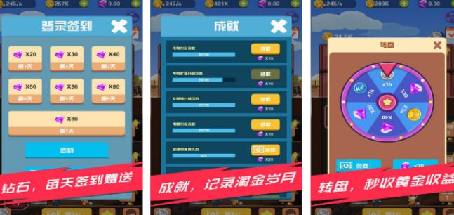 高人气淘金游戏有哪几款 2026火爆的的淘金手游安卓下载分享截图