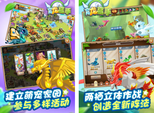 可以养龙的游戏而且龙有等级的游戏是什么