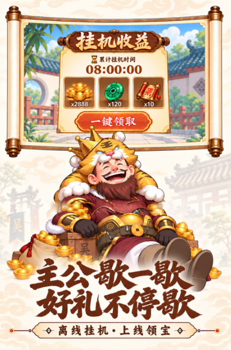 好玩的q版三国手游分享