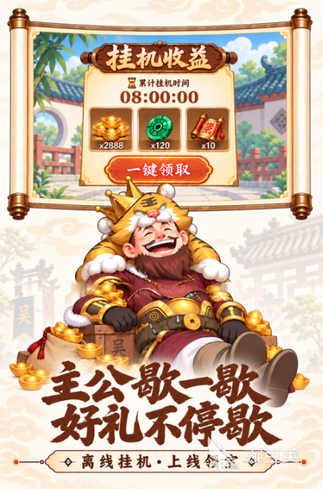 2026榜单3Q版三国游戏手机版分享 有趣三国手游before_1