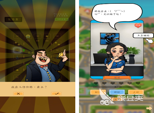 2026必玩模拟创业经营公司游戏榜单 火爆的创业经营游戏手机版分享截图