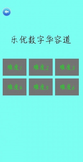 数字华容道游戏去哪里下载