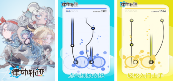 火爆的音乐律动游戏推荐哪些