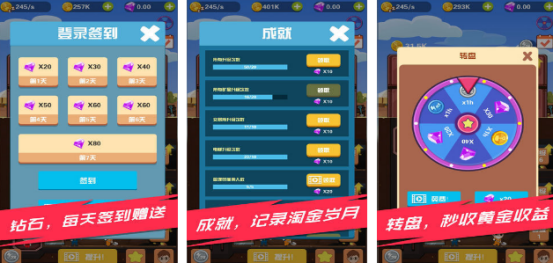 高人气淘金游戏有哪些