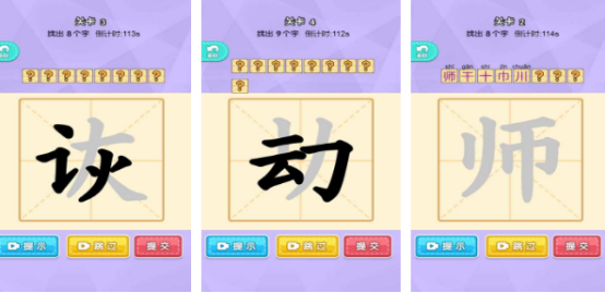 免费的变字游戏有哪几个
