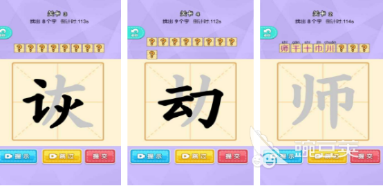 不用钱变字游戏有哪几款 火爆的汉字游戏手机版排行合辑2026截图