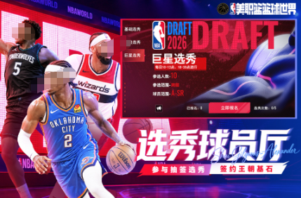 受欢迎的nba游戏去哪里下载