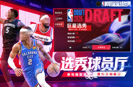 2026好玩的NBA游戏哪里下载?人气较高的篮球游戏手机版分享