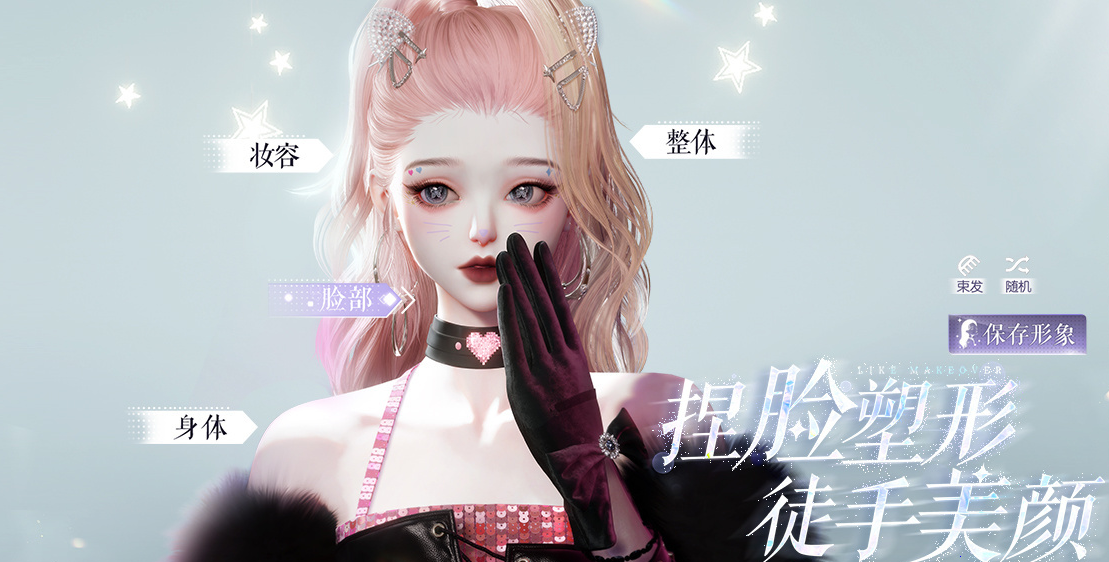 有趣的女生游戏名字分享 榜单3女生游戏before_12026截图