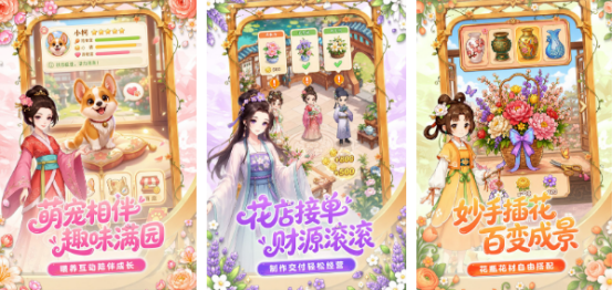 游戏推荐女生休闲自由有哪些