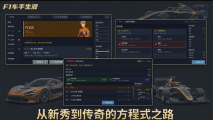 必玩的f1赛车游戏有哪些