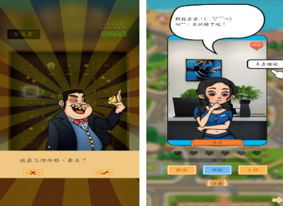 模拟创业经营公司游戏有哪几款 2026必玩的创业经营公司游戏榜单截图