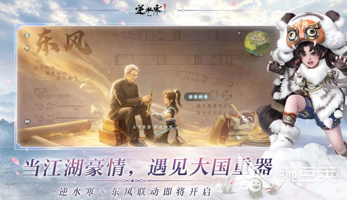 逆水寒游戏手机版账号买卖APP怎么选?主流交易平台与避坑指南