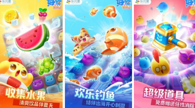 和开心消消乐相似的游戏有哪几款 2026有趣的消除手游安卓下载分享截图