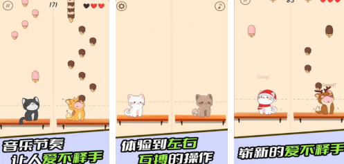 2026猫咪二重奏游戏有哪几款 有趣的音乐节奏类游戏合辑截图