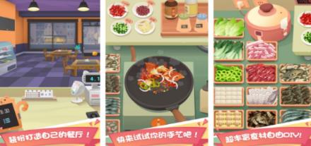 流行的做饭手机游戏合辑游戏有哪几款 2026不用钱的做饭游戏手机版分享截图