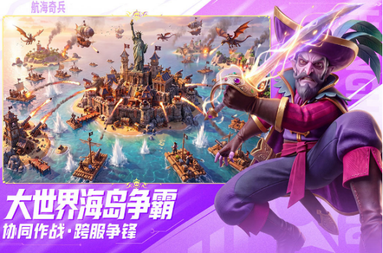 高人气的航海手游有哪些