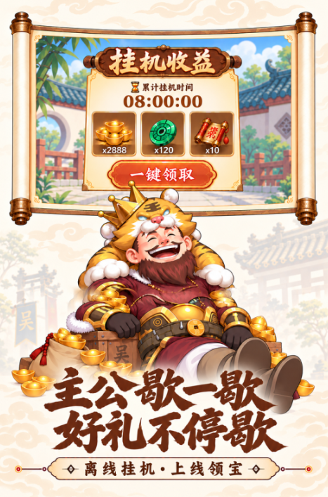 受欢迎的q版三国游戏手机版推荐 2026有趣的q版三国手游汇总截图