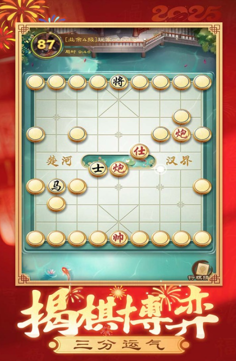 必玩的中国象棋小游戏大全