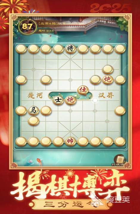 2026必玩国产象棋手机游戏合辑 经典象棋游戏汇总