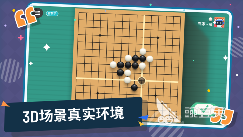 有趣五子棋手机游戏汇总 2026流行五子棋小游戏分享截图