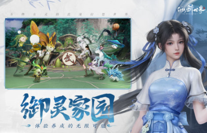 榜单合集4的仙侠游戏手机版before_22024 好玩的仙侠游戏介绍截图