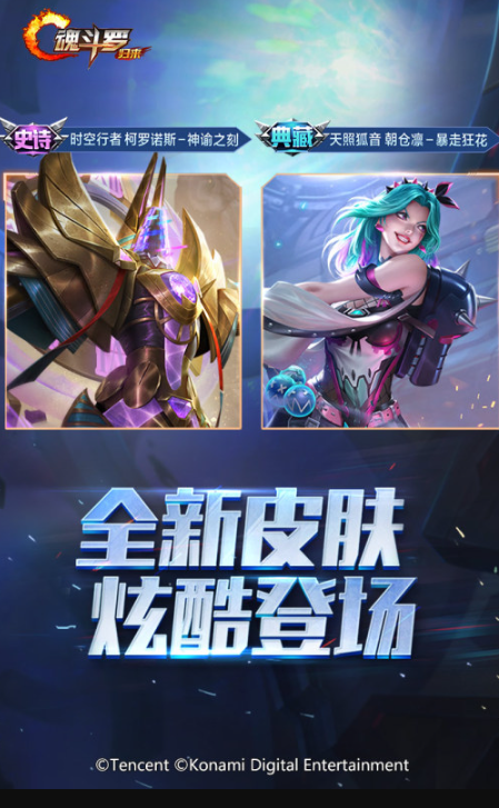 耐玩的魂斗罗单机游戏下载
