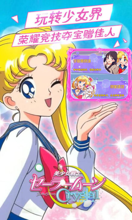 有趣的美少女战士游戏下载排行 2026热门的美少女战士游戏下载合集截图