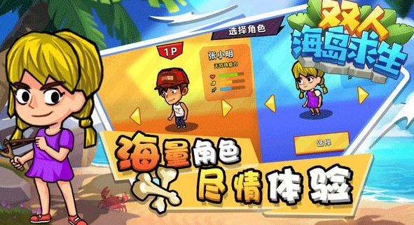 手游双人联机生存类游戏大全