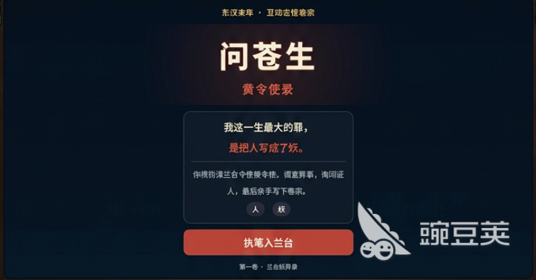 洛阳妖簿下载预约入口 洛阳妖簿预约链接与下载方法截图